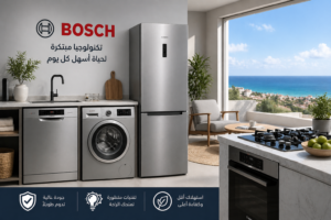 أجهزة بوش المنزلية داخل مطبخ عصري في الساحل الشمالي تشمل غسالة وغسالة أطباق وثلاجة وبوتاجاز بتصميم حديث