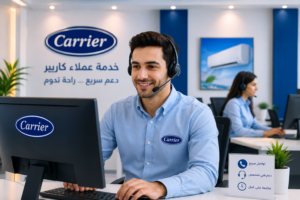 فريق خدمة عملاء كاريير يقدم الدعم الفني ويساعد العملاء في حجز صيانة التكييفات بسرعة