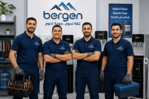 مركز صيانة بيرجن بخبرة عالية في إصلاح جميع الأعطال وتقديم خدمة احترافية